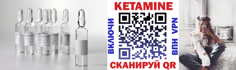 КЕТАМИН VHQ Гусь-Хрустальный