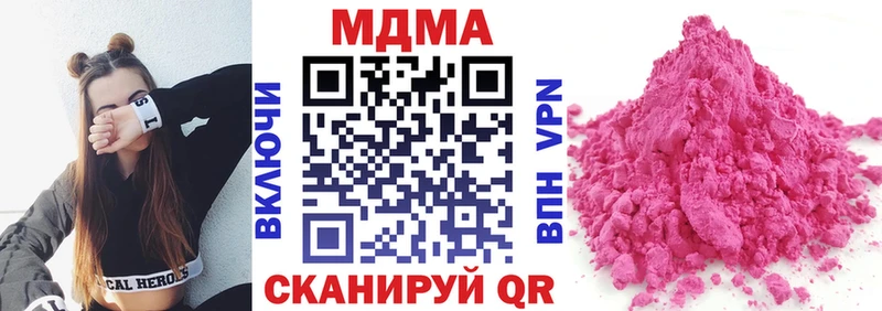 МДМА Molly  мега онион  Гусь-Хрустальный 