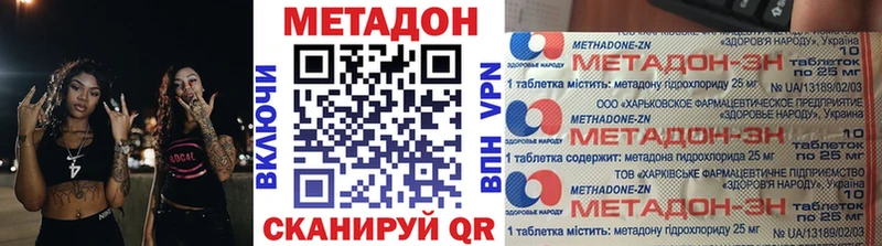 МЕГА ССЫЛКА Гусь-Хрустальный Метадон methadone